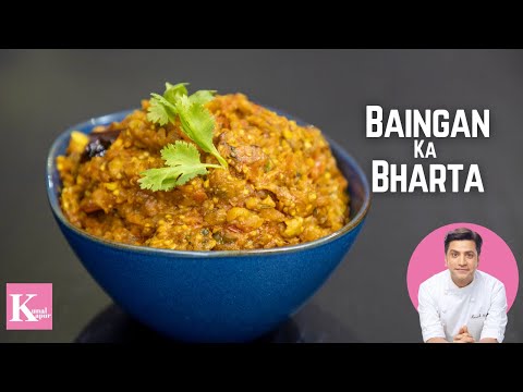 Dhaba Style Baingan Ka Bharta | Brinjal Bharta Recipe | बैंगन भरता रेसिपी | Kunal Kapur Recipes
