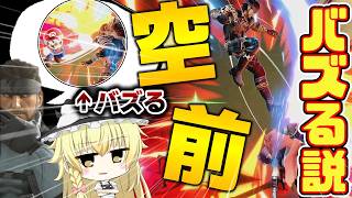 【空前】スネークの空前ってめっちゃ当てにくいからマリオの空前よりバズる説 #スマブラSP【スマブラSP】
