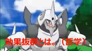 【ポケモンUSM】抜群なんて何のその！メガヤスゴドラ！【役割論理】