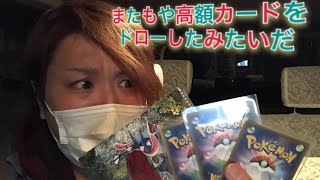 【ナイトユニゾン】ポケカボックス開封