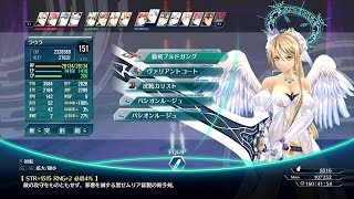 閃の軌跡4 Uマテリアル تنزيل الموسيقى Mp3 مجانا