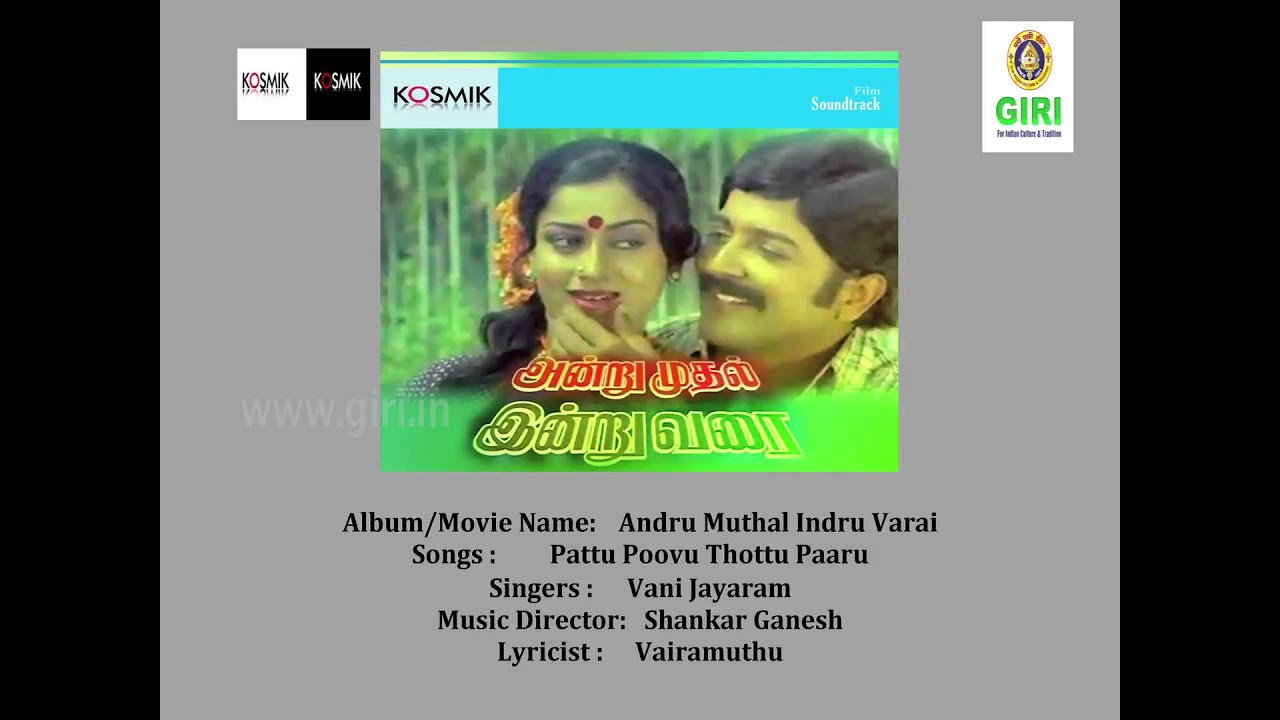 Pattu Poovu Thottu Paaru Song Lyrics | Andru Muthal Indru Varai