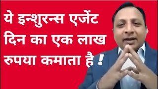 Life changing experience of most successful Insurance Agent | Deepak Dhabalia | HINDI | BITV