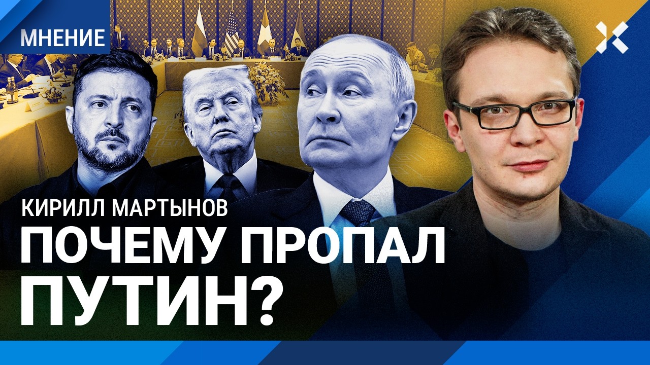 Зачем Путину прятаться. Переговоры — шоу для Трампа. Москва боится дебатов.