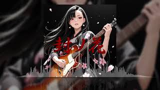「封ノ花」(オリジナルAI音楽/SunoAI+ChatGPT)