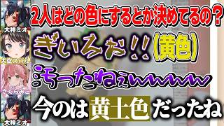 スバル史上一番汚い声が出てしまいみこミオに大爆笑されてしまうスバル【大神ミオ/大空スバル/さくらみこ/ホロライブ切り抜き】