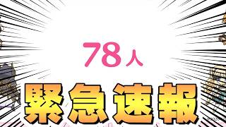 【プリコネR】もう思い残すことはありません、本当にありがとう…【8.5周年】