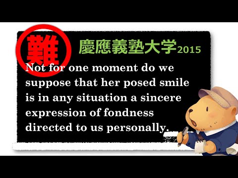 法律学科 難英文読解講座  慶應義塾大学　文学部　2015 【下線部訳】