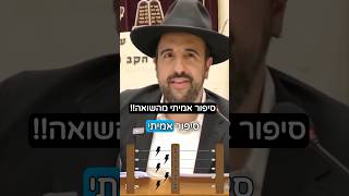 הרב מאיר אליהו | ואוו סיפור מטורף 😱 #יום_השואה #מסירותנפש #הרב_מאיר_אליהו (הרב מאיר אליהו) - התמונה מוצגת ישירות מתוך אתר האינטרנט יוטיוב. זכויות היוצרים בתמונה שייכות ליוצרה. קישור קרדיט למקור התוכן נמצא בתוך דף הסרטון