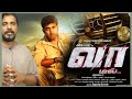 VAA deal tamil movie lattest uupdates | teaser, trailer, release updates | Only2minutes | arunvijai