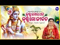 Krushna Mora Dhana Krushna Mo Jibana Abhiram Paramhansa Kirtan Song Namita Agrawal କୃଷ୍ଣ �