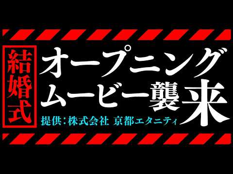 歓喜の歌で大迫力入場！エヴァ風オープニング作ります イメージ1