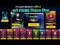 New Mystery Shop Discount Event Free Fire Mystery Shop Event Free Fire New Event Today New Event