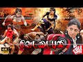 Super Hit 4k Tamil Dubbed Action Movie வேட்டை புலி Vettai Puli Ayesha Jai Akash 