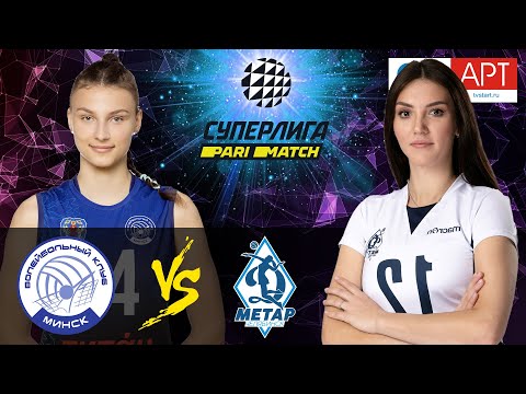 10.03.2021🏐"Minchanka" - "Dynamo Metar" | Women's Volleyball SuperLeague Parimatch | round 18