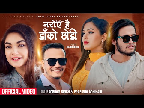 Naroya Hai Dako Chhodi - Roshan Singh - Prabisha Adhikari - Sangam - Renuka - New Nepali Song 2081