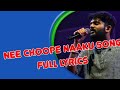 Nee Choope Naaku Song Lyrics 99 Movie Songs Asaina Osaina Song Lyrics