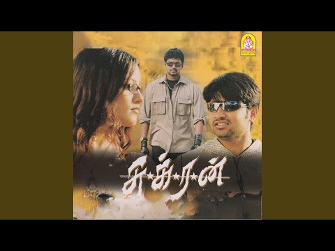 Suppose Unnai Kadhalichu