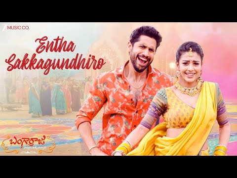 Entha Sakkagundhiro | Bangarraju | Naga Chaitanya | Daksha Nagarkar | Anup Rubens | Full Video