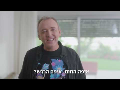 קמפיין עמותת אנוש - חוזרים להתקשר
