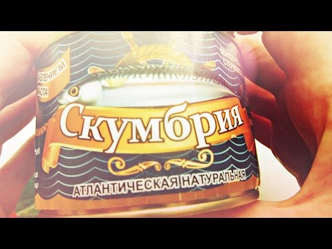 Рыбные консервы: Скумбрия с добавлением масла Русский рыбный мир / Обзоры продуктов