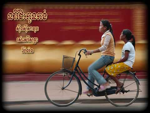 Neary jis koun kung - Samouth, Sothea, Ron