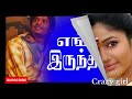 Song Enkea Irunthai L Movie Name THENAVATTU L Cast S Jeeva Poonam Bajwa