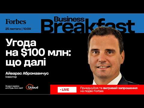 Продаж "Агро-Регіону" Веревському відбувся без зниження ціни попри воєнні ризики – Абромавічус