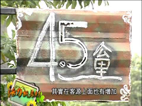 活力新農村-第007集 農情台9縣，花東花海行