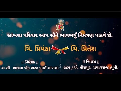 P R I Y A N K A ❤️ P R I T E S H || #savethedate 28 NAVEMBER 2022 || #WeddingInvitation #prayagraaj