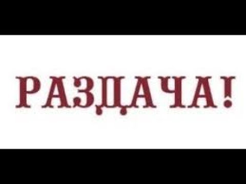 Монета на бирже ! Срочно получаем 50 000 монет