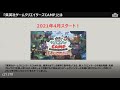 「CEDEC2021」では小島さんの熱意の高さが伝わるプレゼンが披露された（動画の47分3秒ごろ～）