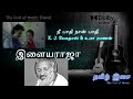 Nee Pathi நீ பாதி நான் பாதி Dolby Atmos Ilaiyaraaja தமிழ்இ�