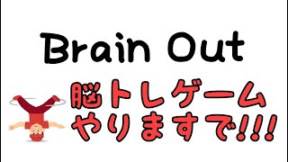 Mensa受けるために脳トレゲー