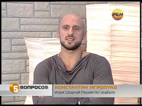 5_ВОПРОСОВ_КОНСТАНТИН ИГРОПУЛО (выпуск 29)