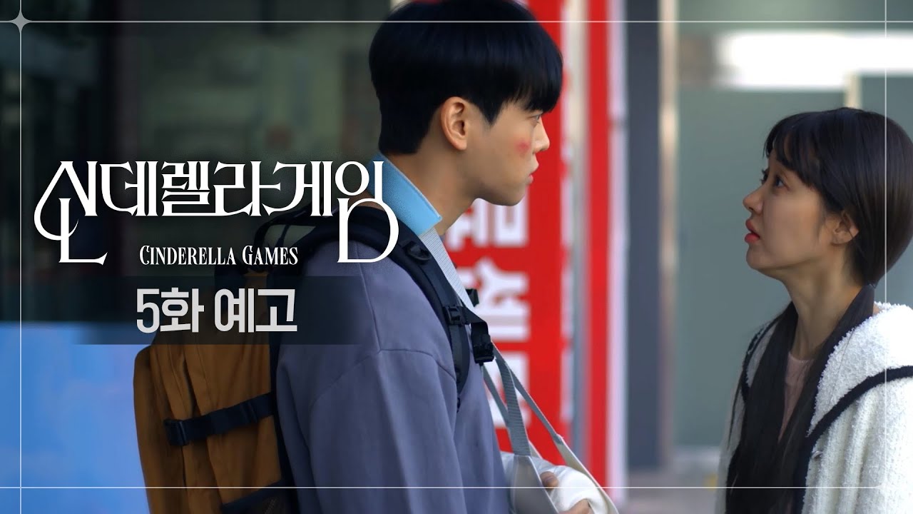 《灰姑娘遊戲》分集劇情第1-10集，領養與寄養的非血緣關係，展現家庭之間的羈絆與愛