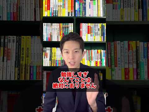 医学科 【高2偏差値55😭】1日何時間勉強したら旧帝大行ける？