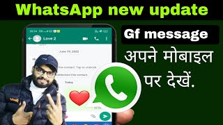 WhatsApp | how to see  girlfriend WhatsApp message on my phone |   अपने मोबाइल पर देखें. live
