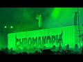 TYLER THE CREATOR CAMP FLOG GNAW 2024