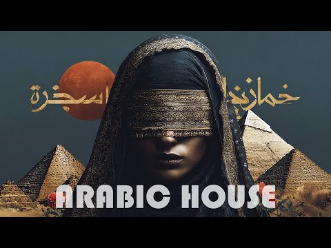 Arabic Dance Music & Ethnic Deep House Mix | Cafe De Anatolia ETHNO WORLD (2025)