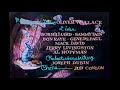 Alice Im Wunderland German Opening Credits