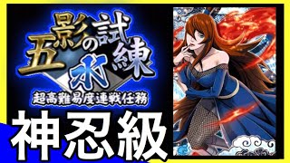 【ナルコレ】ショタ大活躍。五影の試練 水 神忍級【実況】＃159