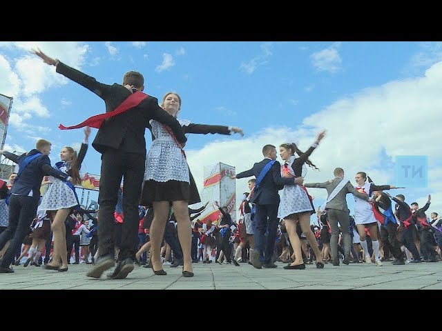 Для пяти тысяч казанских выпускников на Кремлевской набережной звенит последний звонок