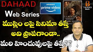 ఇదేం ప్రాపగండా || Dahaad Anti Hindu Web Series? || Review by Bhaskar Killi || #btalkiestelugu