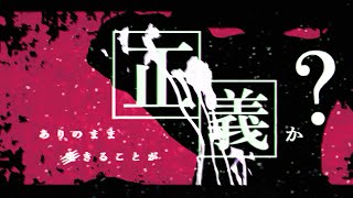 Cover art for YOASOBI - MONSTER 「怪物」 | TRAP..?? x FUTURE BASS REMIX