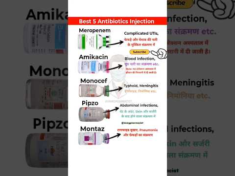 Best 5 Antibiotics Injection💉💯🤗 #shorts #injection #doctor #medical #antibiotics #pharmacy #medicine