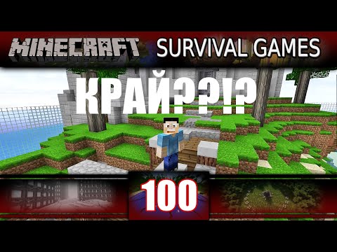 heaveNBUL - Minecraft - Survival Games - THE END THAT IS NOT THE END? (Minecraft PVP)