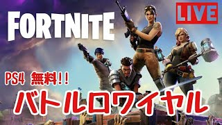 【FORTNITE】PS4版 PUBG バトルロワイヤル【PS4】