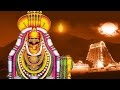 Om Arunachaleswaraya Namaha | Mantra Chanting : Powerful and Divine | S. P. Balasubrahmanyam