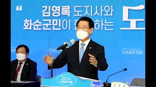 김영록 전남도지사, “느림보열차 경전선 능주역 거치도록 노력할터”